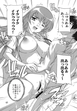 Page 63 of Chikan Ishi Soushuuhen