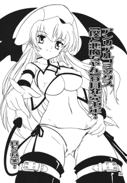 Page 64 of Chikan Ishi Soushuuhen