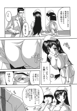 Page 6 of Chikan Ishi Soushuuhen