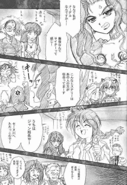 Page 28 of Maihime Karen 3.5