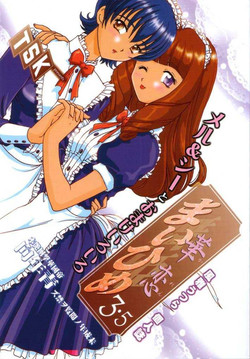 [TSK (Fuuga Utsura)] Maihime Karen 3.5 (Sakura Taisen)