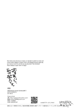 Page 17 of Omawari-san, Watashi ga Hannin desu