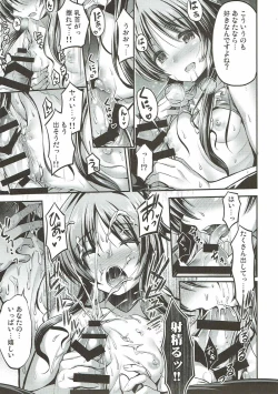 Page 24 of Watashi no Ookami-san 3