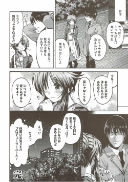 Page 33 of Watashi no Ookami-san 3