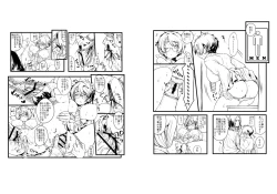 Page 13 of 愛の妙薬準備号・改訂版