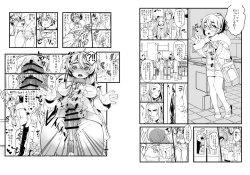 Page 9 of 愛の妙薬準備号・改訂版