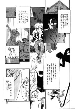 Page 12 of My Life as...