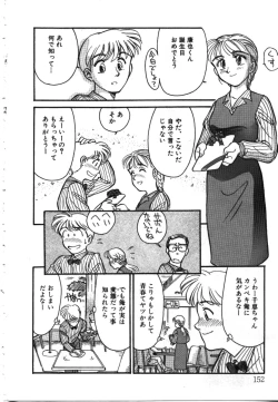 Page 151 of My Life as...