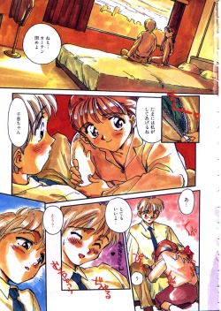 Page 2 of My Life as...