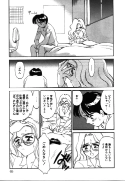 Page 64 of My Life as...