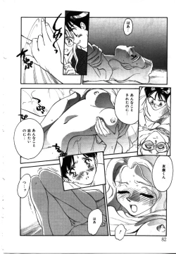 Page 81 of My Life as...