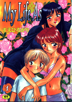 [Suehirogari] My Life as...