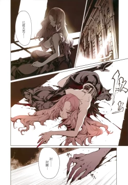 Page 26 of Necropherris