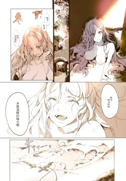 Page 30 of Necropherris