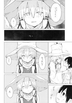 Page 14 of Suwa Shota 01