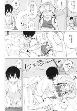 Page 26 of Suwa Shota 01