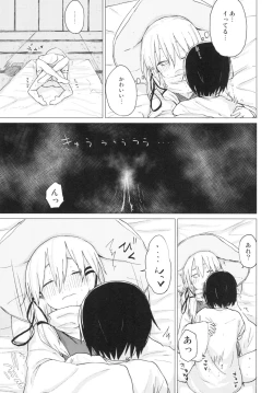 Page 33 of Suwa Shota 01