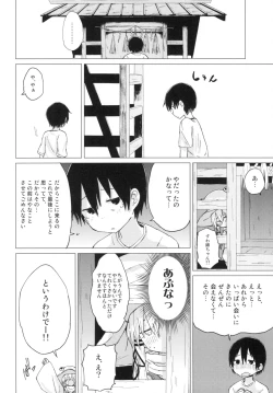 Page 38 of Suwa Shota 01
