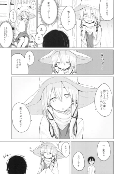 Page 7 of Suwa Shota 01