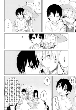 Page 12 of Suwa Nee-chan ga Chikai!! Suwa Shota Bangaihen 10