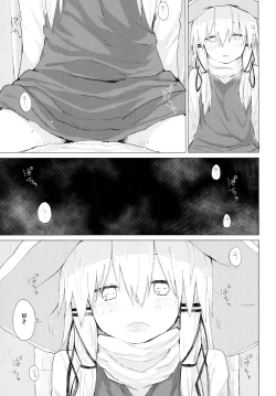 Page 21 of Suwa Nee-chan ga Chikai!! Suwa Shota Bangaihen 10