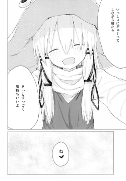 Page 26 of Suwa Nee-chan ga Chikai!! Suwa Shota Bangaihen 10