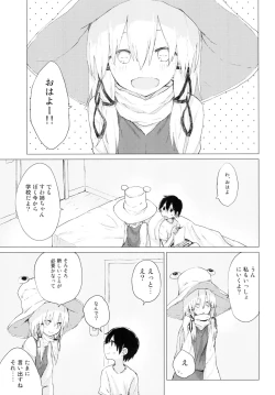 Page 3 of Suwa Nee-chan ga Chikai!! Suwa Shota Bangaihen 10