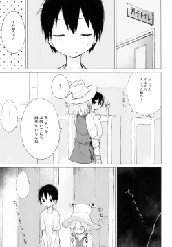 Page 9 of Suwa Nee-chan ga Chikai!! Suwa Shota Bangaihen 10