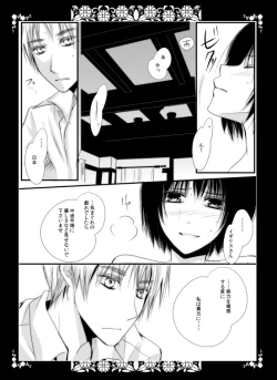 Page 10 of Lunar Fever