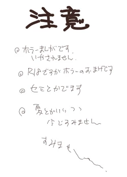 Page 2 of おわらないなつやすみ