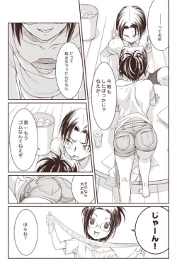 Page 7 of おわらないなつやすみ