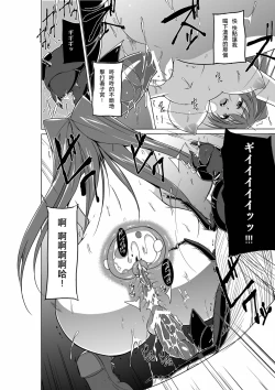 Page 20 of Dungeon Travelers Mushi no Oyuugi