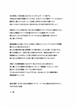 Page 22 of Dungeon Travelers Mushi no Oyuugi