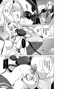 Page 3 of Dungeon Travelers Mushi no Oyuugi