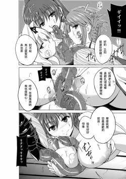 Page 8 of Dungeon Travelers Mushi no Oyuugi