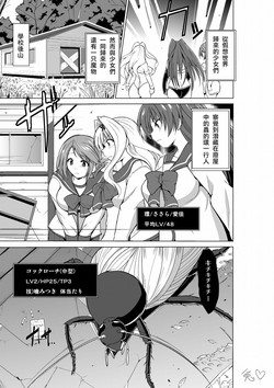 Download Dungeon Travelers Mushi no Oyuugi