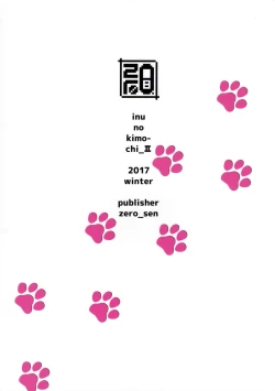 Page 31 of Inu no Kimochi Ii vol. 2