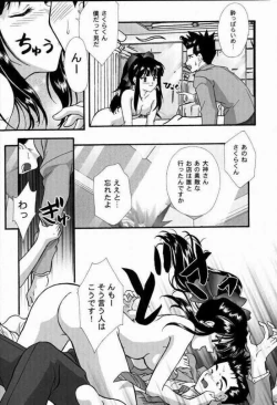 Page 12 of Maihime Karen 2 Alcohol Nights