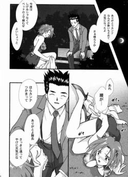 Page 39 of Maihime Karen 2 Alcohol Nights