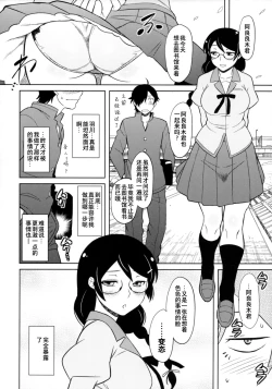 Page 10 of Hanekawa-san wa Okoranai