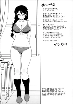 Page 19 of Hanekawa-san wa Okoranai