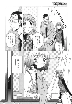 Page 13 of Sugar Time