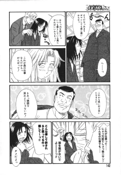 Page 143 of Sugar Time