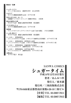 Page 197 of Sugar Time