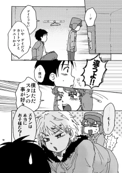 Page 9 of Kenny-sensei to Bashisugi | Professor Kenny's Gone Wild!