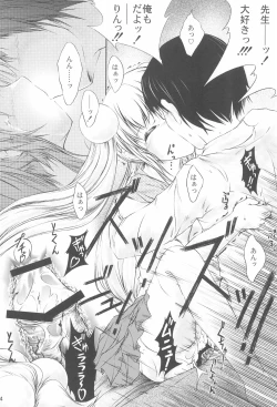 Page 14 of Mirai no Jikan