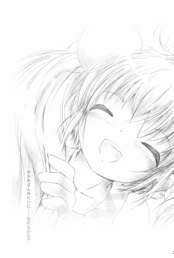 Page 21 of Mirai no Jikan