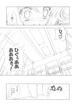 Page 19 of Battle for the Planet of the Hams