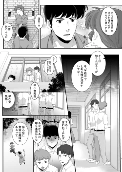 Page 4 of Ranma no Kunou