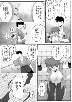 Page 9 of Ranma no Kunou